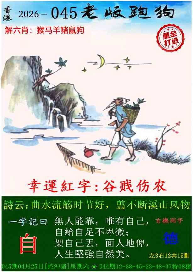 港彩图库 2026 老版跑狗（内幕版）