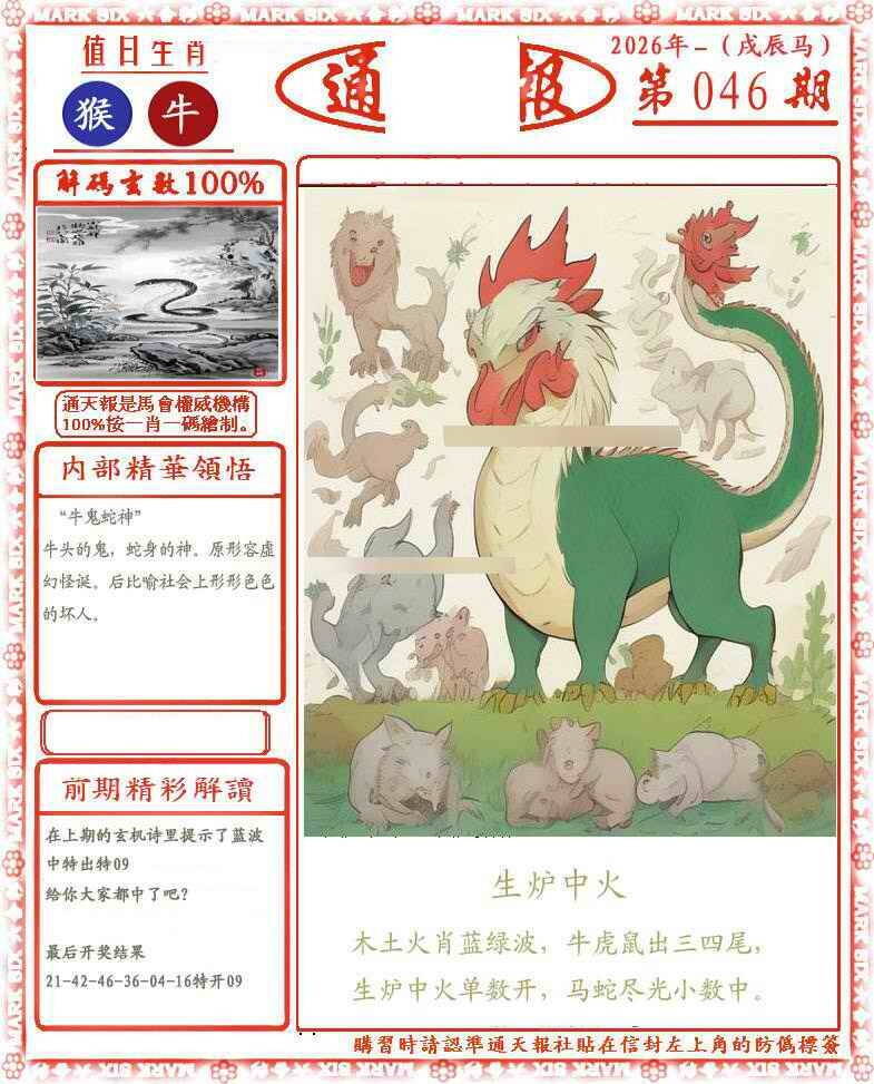 港彩图库 2026 正版通天报(会员版)