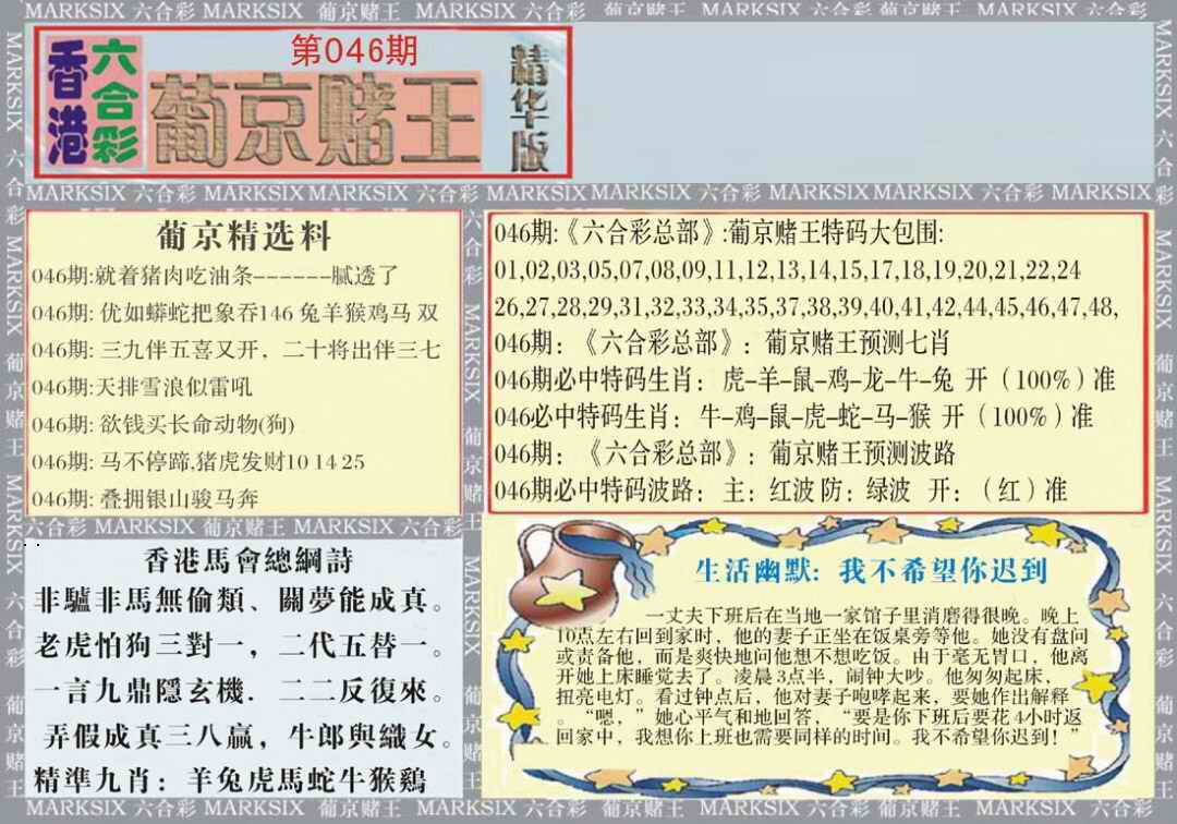 港彩图库 2026 葡京赌王（正版）