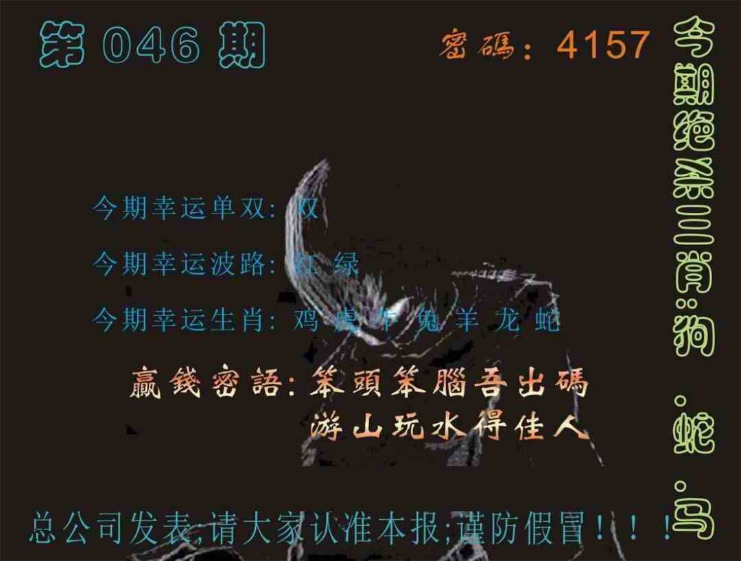 港彩图库 2026 马经特码报