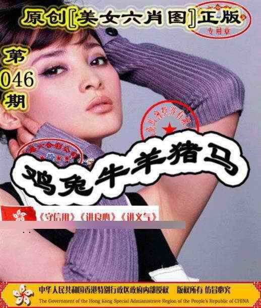港彩图库 2026 另版美女六肖图