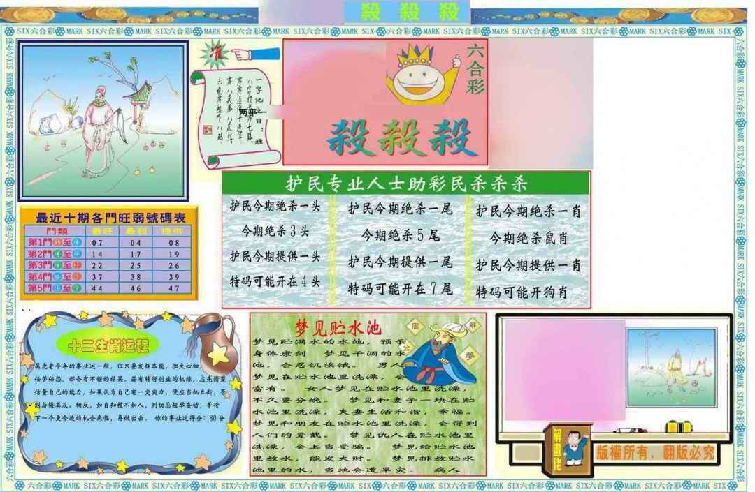 港彩图库 2026 马经杀杀杀A(新图推荐)
