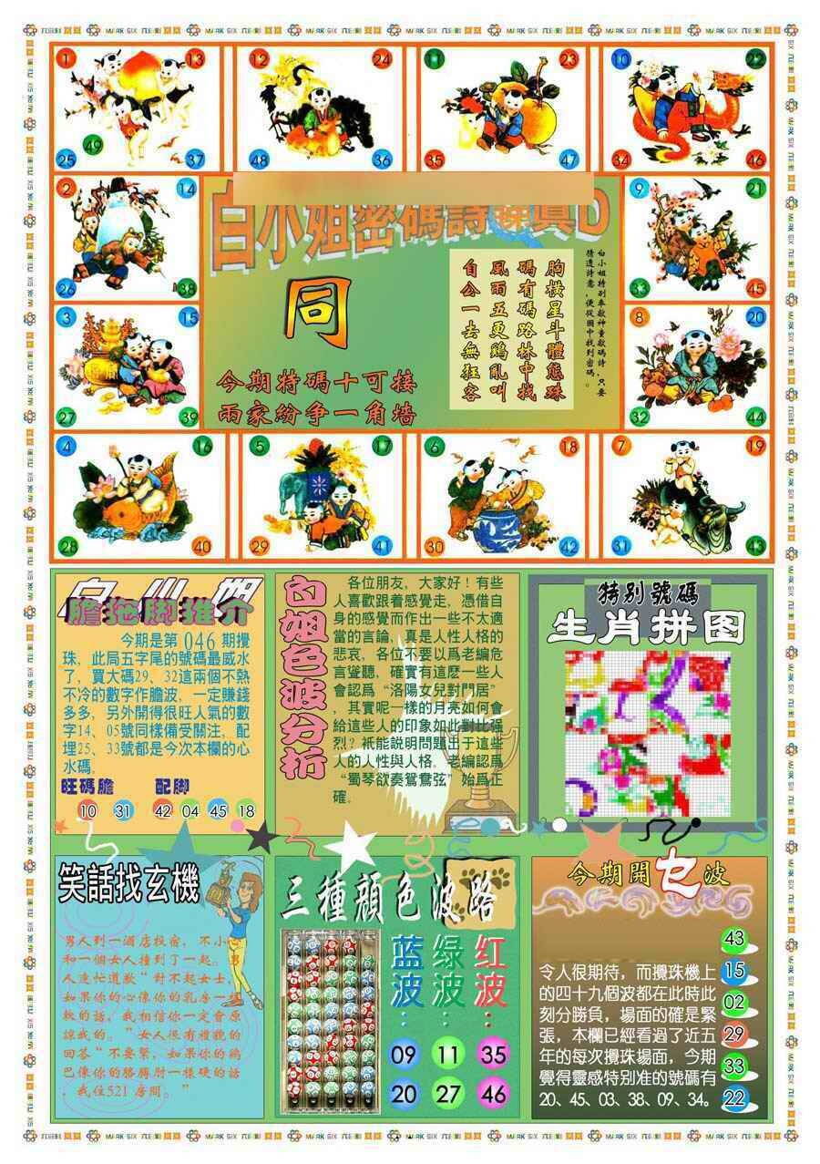 港彩图库 2026 (新版)白小姐祺袍B