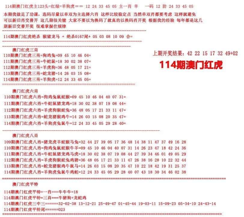 澳彩图库 2026 红虎图