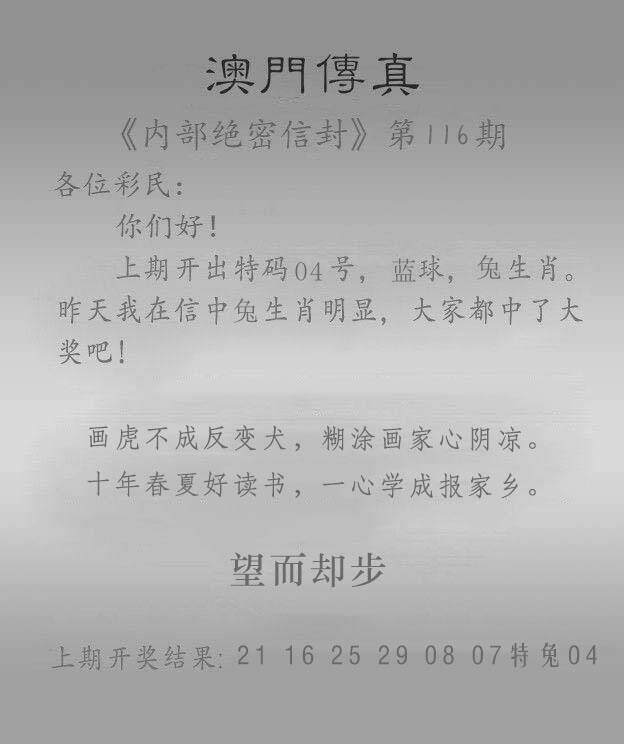 澳彩图库 2026 澳门传真另版