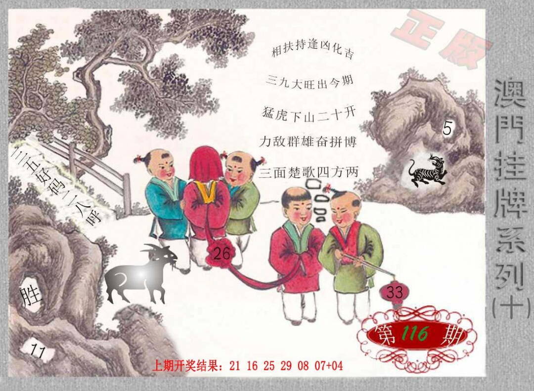 澳彩图库 2026 挂牌系列J