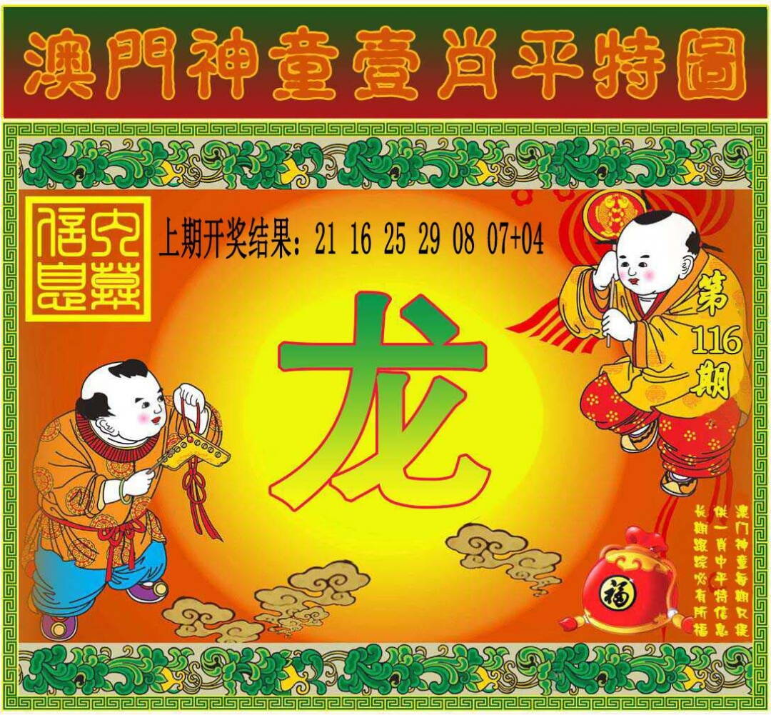 澳彩图库 2026 一肖平特图