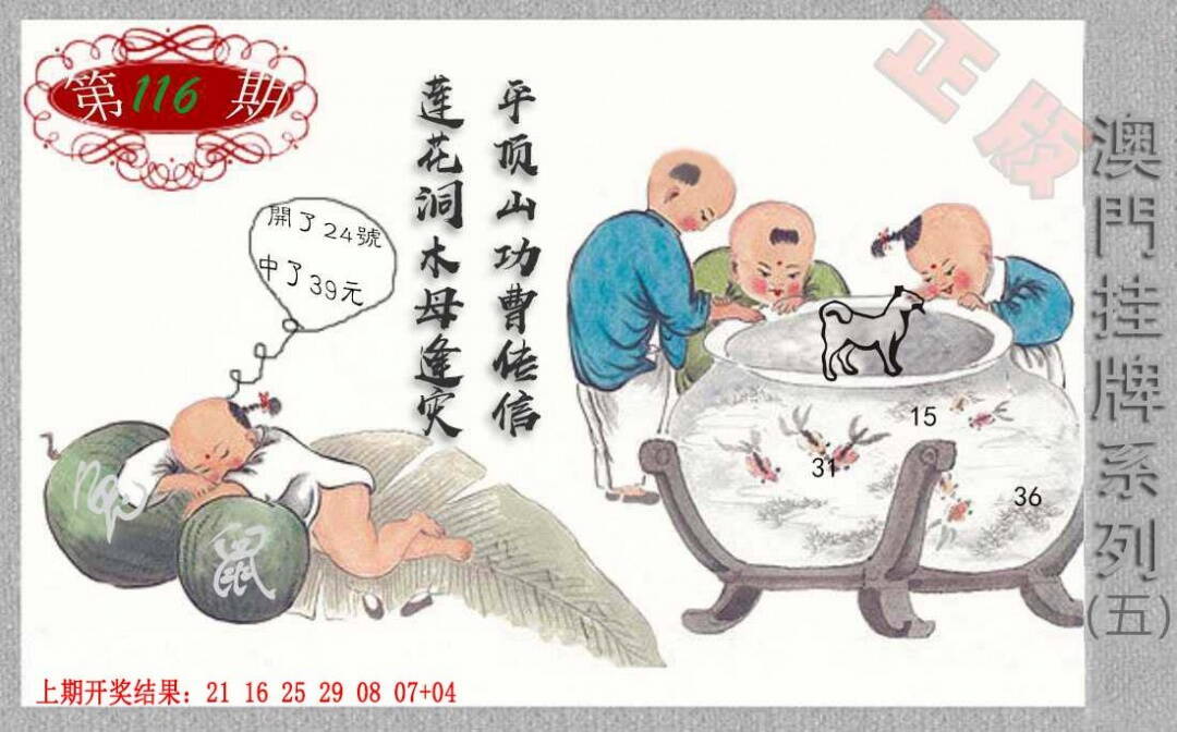 澳彩图库 2026 挂牌系列E