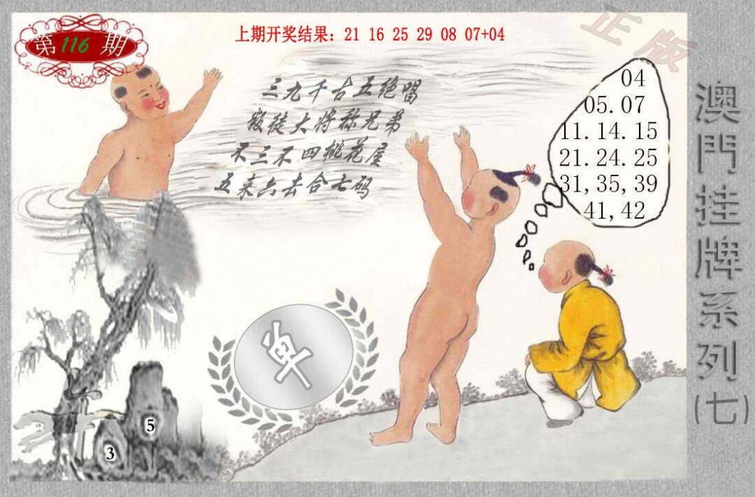 澳彩图库 2026 挂牌系列G