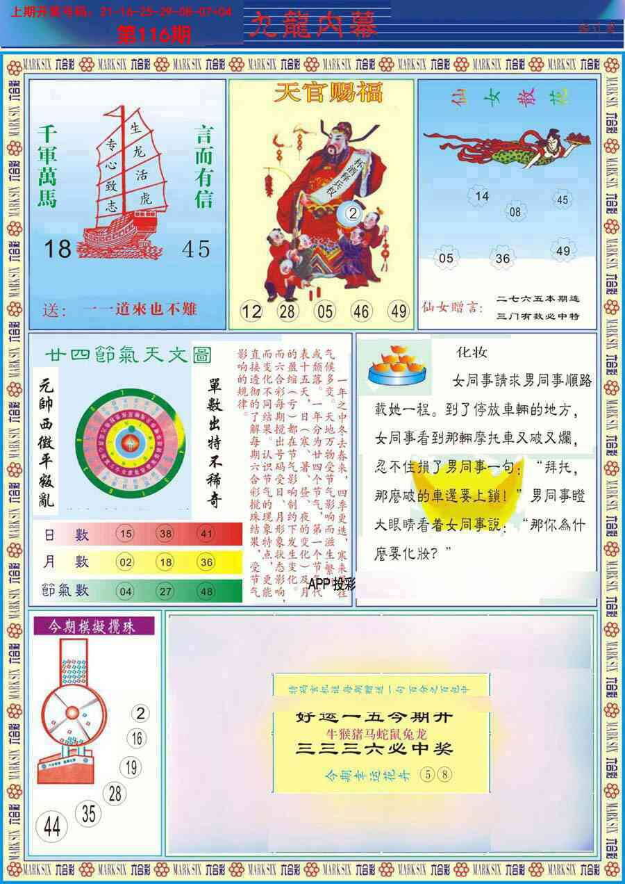 澳彩图库 2026 (新版)九龙内幕B