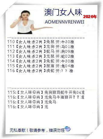 澳彩图库 2026 女人味