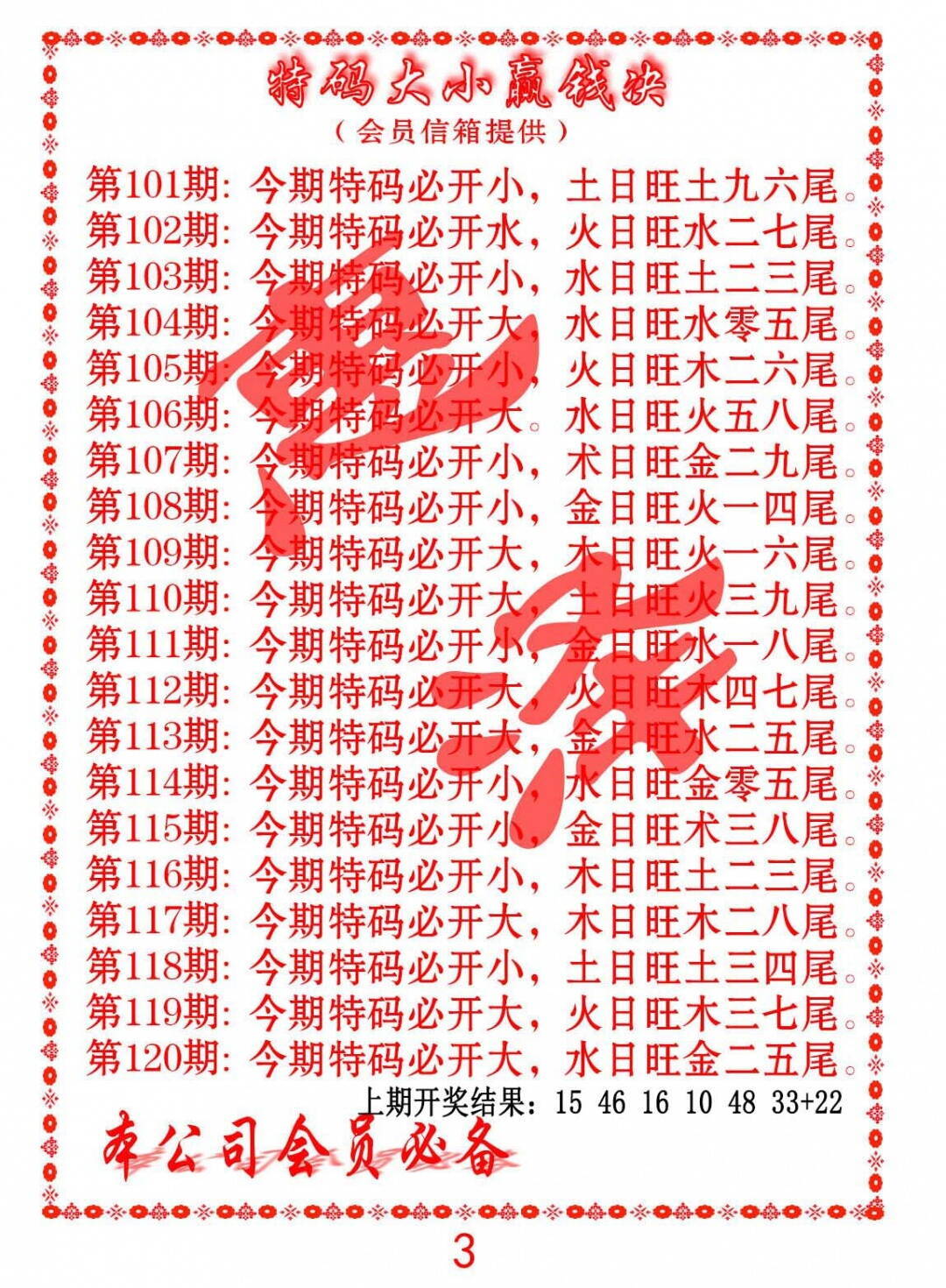 澳彩图库 2026 特码大小赢钱决